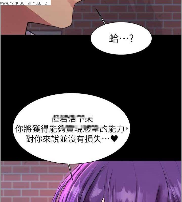 韩国漫画色轮眼韩漫_色轮眼-第2季-第67话-恶魔的礼物在线免费阅读-韩国漫画-第120张图片