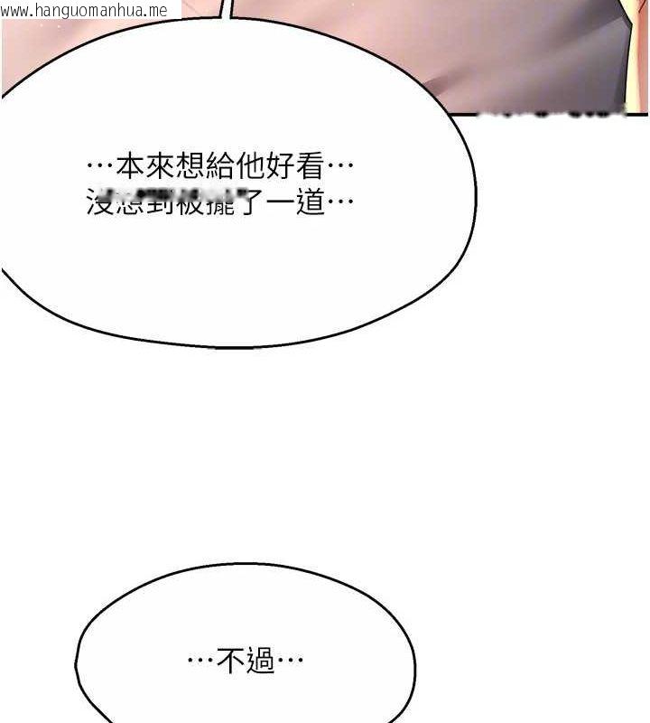 韩国漫画痒乐多阿姨韩漫_痒乐多阿姨-第55话-达成协议的三人在线免费阅读-韩国漫画-第107张图片