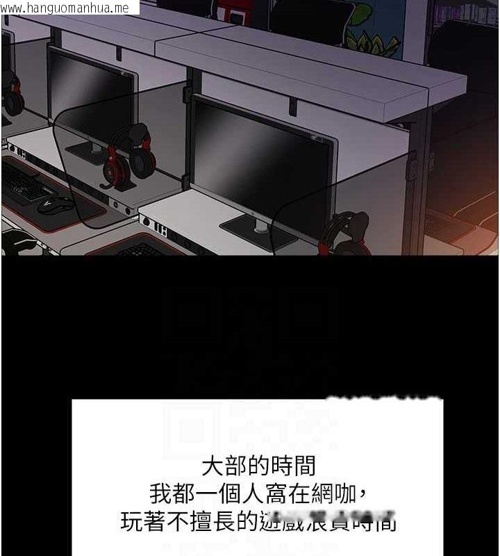 韩国漫画色轮眼韩漫_色轮眼-第2季-第67话-恶魔的礼物在线免费阅读-韩国漫画-第56张图片
