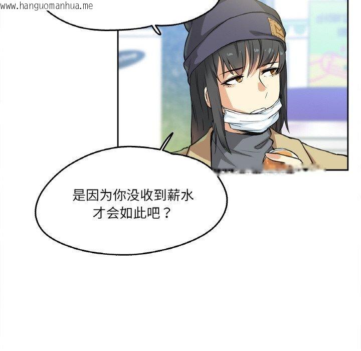 韩国漫画爸爸也疯狂韩漫_爸爸也疯狂-第3话在线免费阅读-韩国漫画-第49张图片