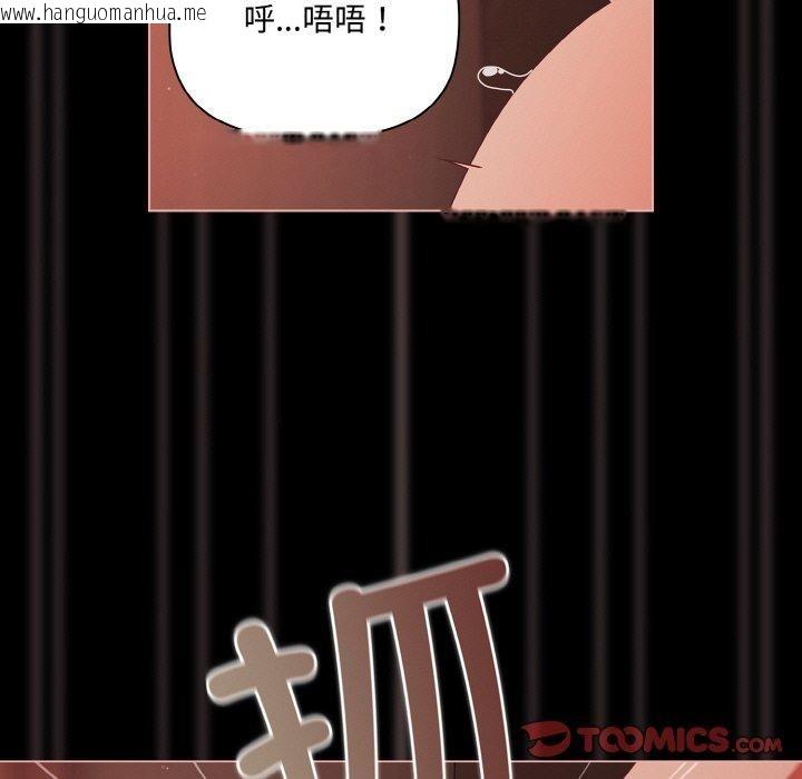 韩国漫画幸福来得太突然韩漫_幸福来得太突然-第17话在线免费阅读-韩国漫画-第99张图片