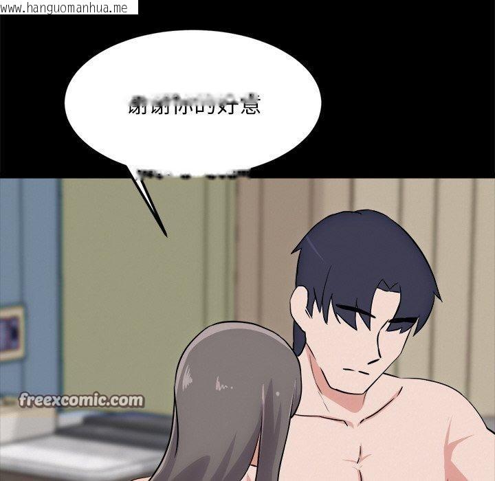 韩国漫画犬神的游戏韩漫_犬神的游戏-第13话在线免费阅读-韩国漫画-第75张图片