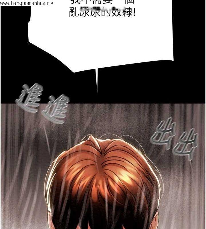 韩国漫画掠夺行动韩漫_掠夺行动-第49话-完全臣服的母狗奴隶在线免费阅读-韩国漫画-第142张图片