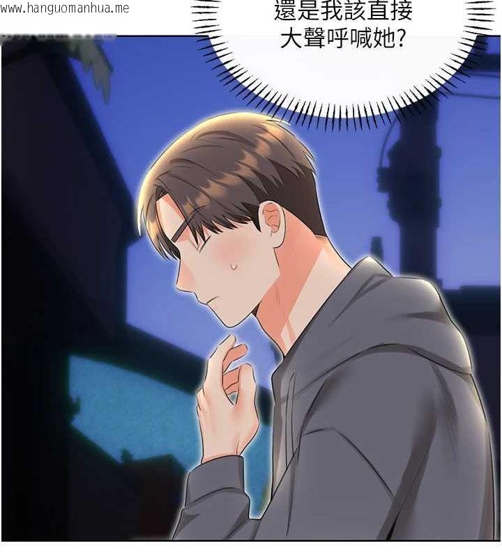韩国漫画性运刮刮乐韩漫_性运刮刮乐-第52话-惹我生气的「处罚」在线免费阅读-韩国漫画-第138张图片
