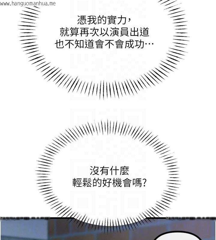韩国漫画恶次人生韩漫_恶次人生-第19话-过气偶像的真面目在线免费阅读-韩国漫画-第29张图片