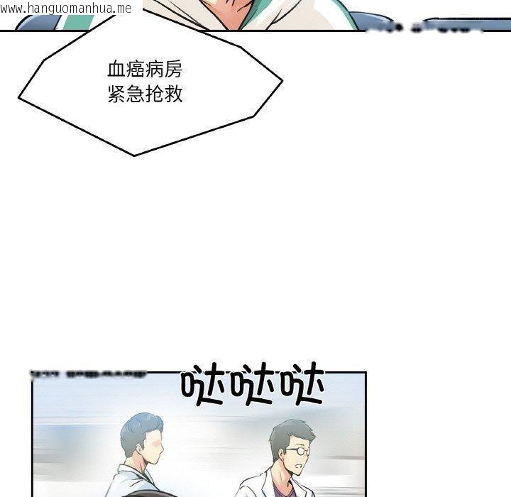 韩国漫画爸爸也疯狂韩漫_爸爸也疯狂-第3话在线免费阅读-韩国漫画-第90张图片