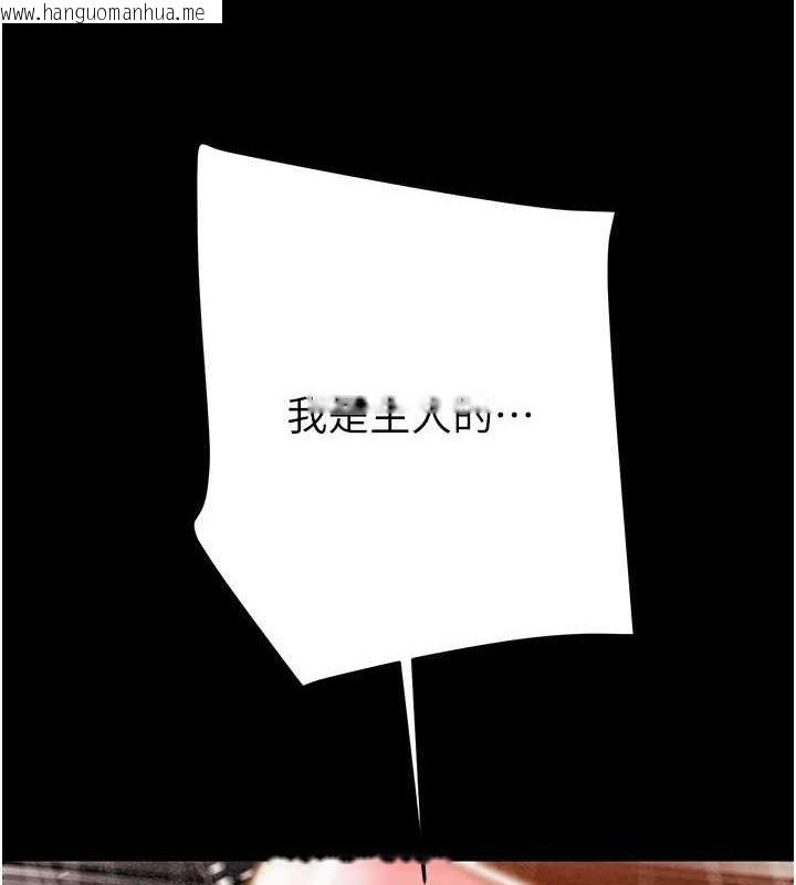 韩国漫画掠夺行动韩漫_掠夺行动-第49话-完全臣服的母狗奴隶在线免费阅读-韩国漫画-第169张图片