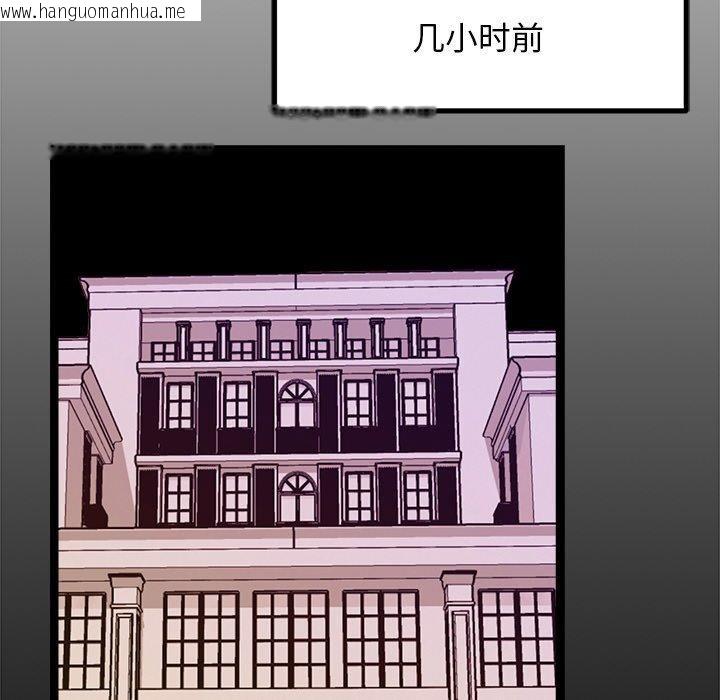 韩国漫画犬神的游戏韩漫_犬神的游戏-第13话在线免费阅读-韩国漫画-第26张图片