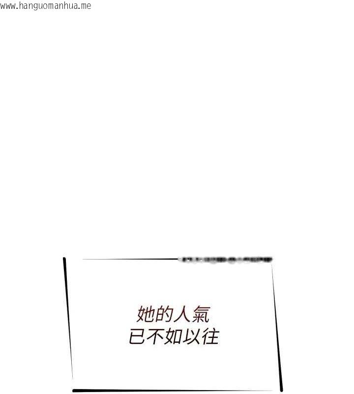 韩国漫画恶次人生韩漫_恶次人生-第19话-过气偶像的真面目在线免费阅读-韩国漫画-第13张图片