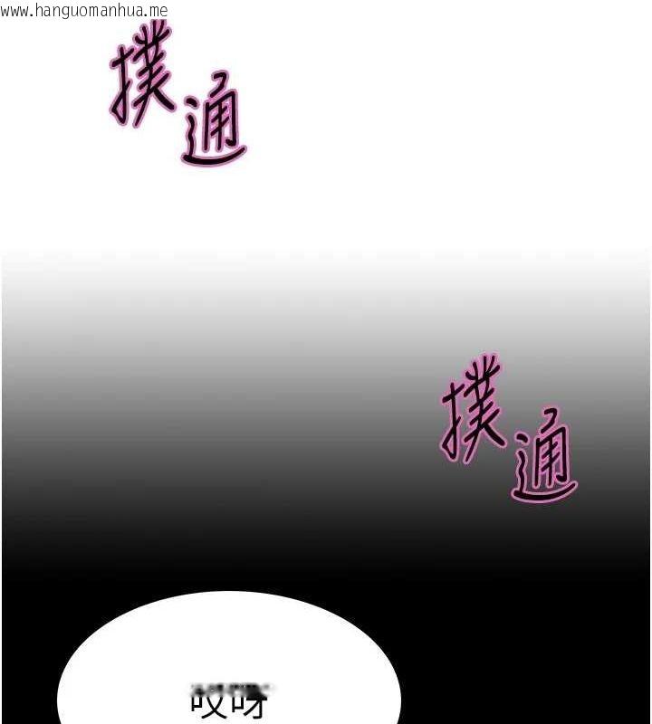 韩国漫画色轮眼韩漫_色轮眼-第2季-第67话-恶魔的礼物在线免费阅读-韩国漫画-第13张图片