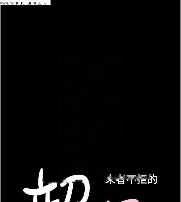 韩国漫画韶恩韩漫_韶恩-第43话-被双胞胎玩弄的韶恩在线免费阅读-韩国漫画-第18张图片