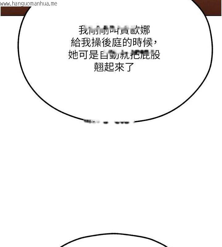 韩国漫画人妻猎人韩漫_人妻猎人-第76话-开箱女女黑洞套组在线免费阅读-韩国漫画-第145张图片