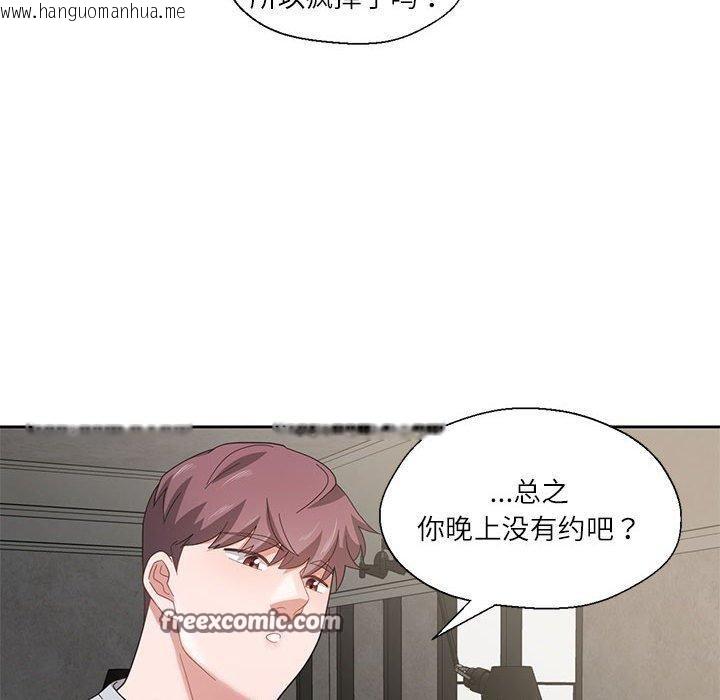 韩国漫画我的傻瓜男友韩漫_我的傻瓜男友-第5话在线免费阅读-韩国漫画-第112张图片