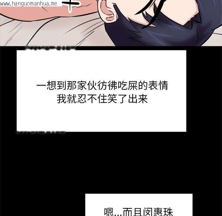 韩国漫画犬神的游戏韩漫_犬神的游戏-第13话在线免费阅读-韩国漫画-第57张图片