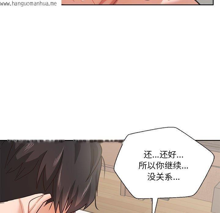 韩国漫画我的傻瓜男友韩漫_我的傻瓜男友-第5话在线免费阅读-韩国漫画-第11张图片