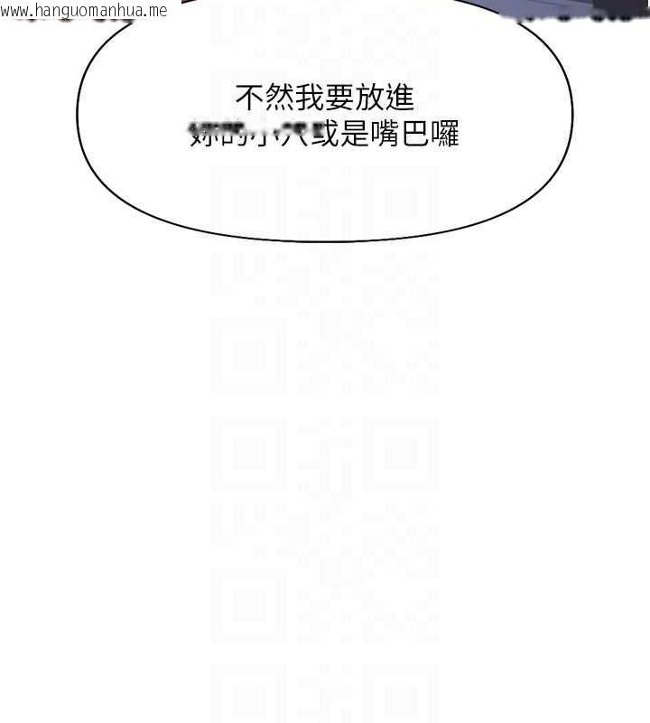 韩国漫画鲁蛇社畜的金手指韩漫_鲁蛇社畜的金手指-第15话-可不可以舔我小穴?在线免费阅读-韩国漫画-第21张图片