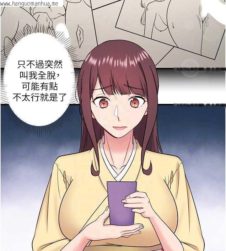 韩国漫画秘密温泉:混汤旅馆韩漫_秘密温泉:混汤旅馆-第24话-想要我保密就照做在线免费阅读-韩国漫画-第49张图片
