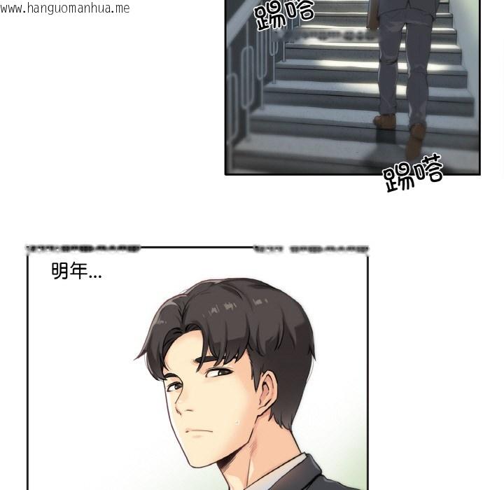 韩国漫画爸爸也疯狂韩漫_爸爸也疯狂-第1话在线免费阅读-韩国漫画-第43张图片