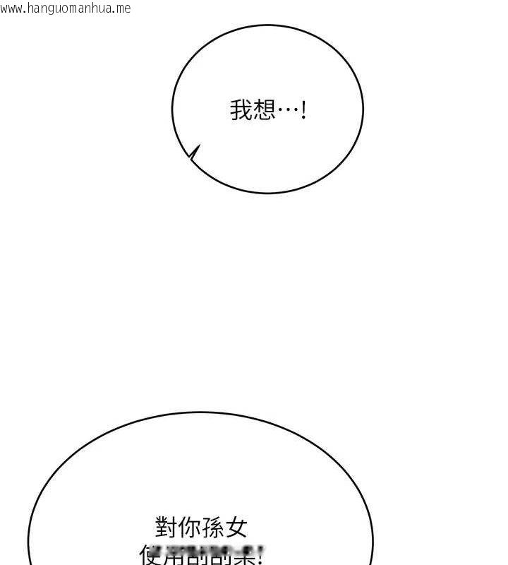 韩国漫画性运刮刮乐韩漫_性运刮刮乐-第52话-惹我生气的「处罚」在线免费阅读-韩国漫画-第149张图片