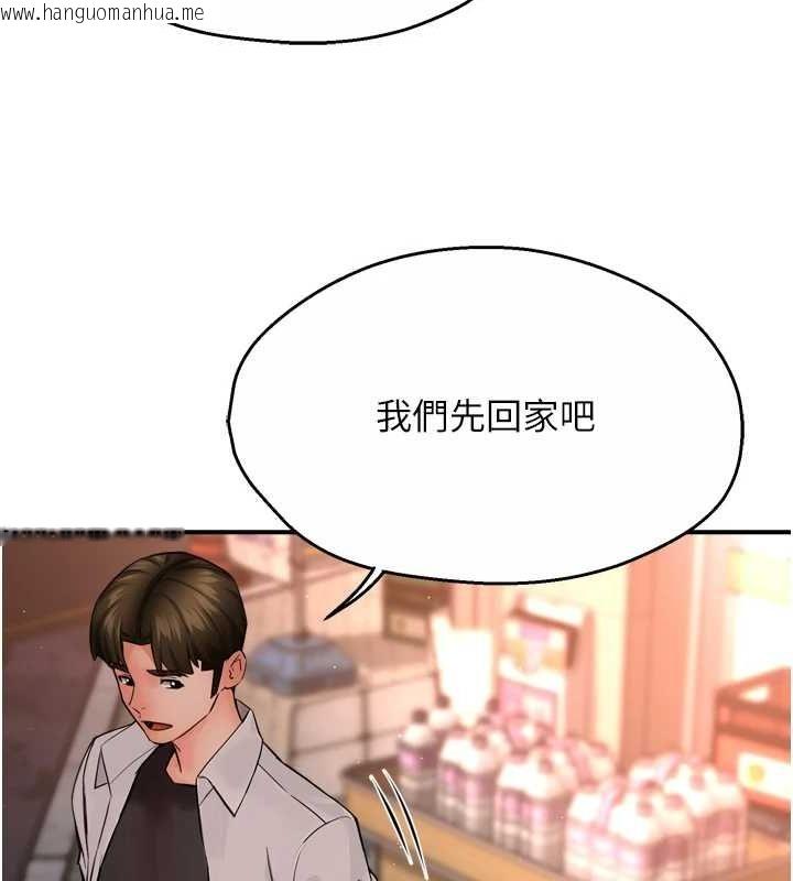 韩国漫画痒乐多阿姨韩漫_痒乐多阿姨-第55话-达成协议的三人在线免费阅读-韩国漫画-第119张图片