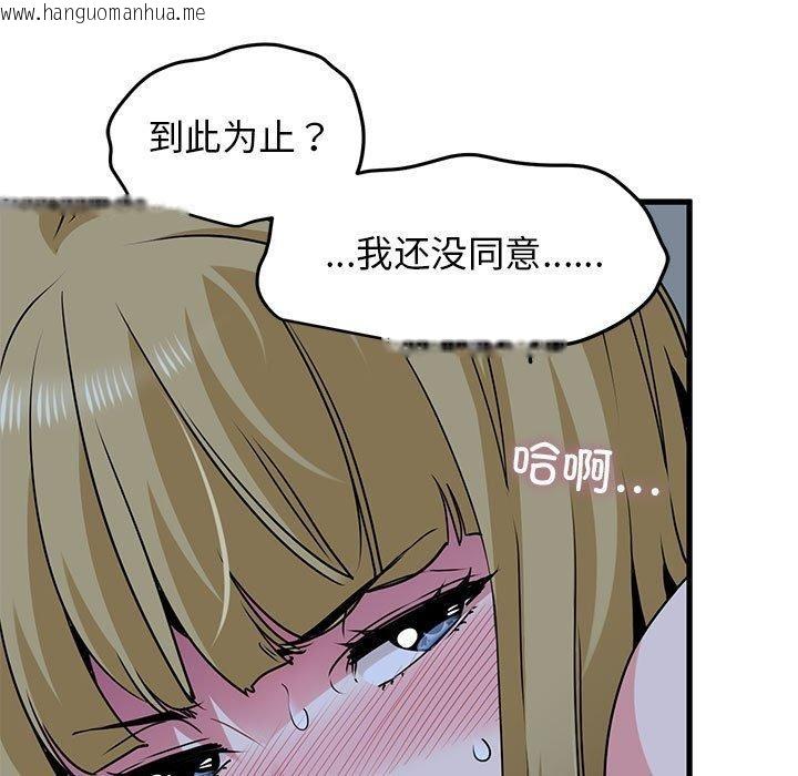 韩国漫画发小碰不得/强制催眠韩漫_发小碰不得/强制催眠-第62话在线免费阅读-韩国漫画-第11张图片