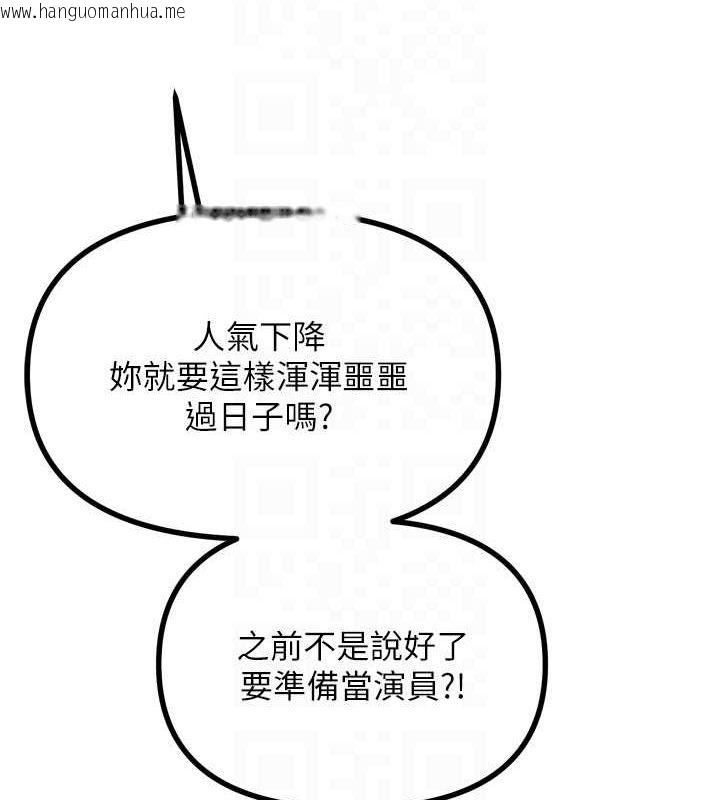 韩国漫画恶次人生韩漫_恶次人生-第19话-过气偶像的真面目在线免费阅读-韩国漫画-第18张图片