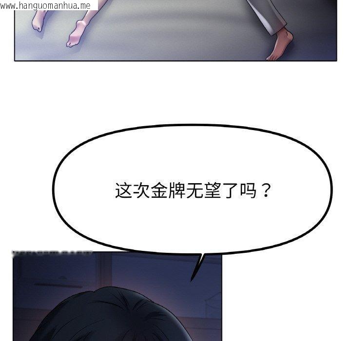 韩国漫画冰上之爱/冰上恋人韩漫_冰上之爱/冰上恋人-第67话在线免费阅读-韩国漫画-第72张图片