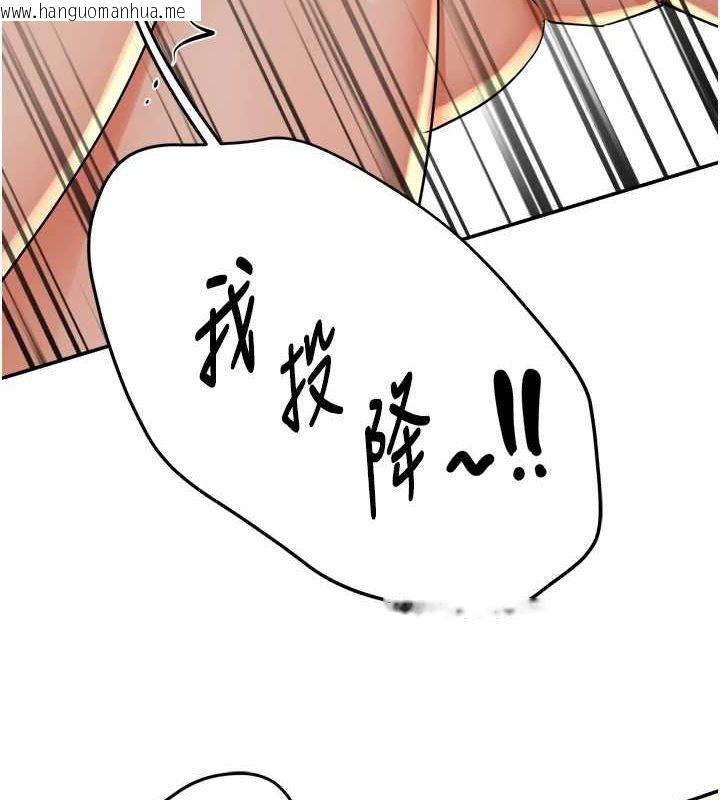 韩国漫画痒乐多阿姨韩漫_痒乐多阿姨-第55话-达成协议的三人在线免费阅读-韩国漫画-第8张图片