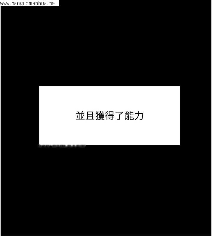 韩国漫画色轮眼韩漫_色轮眼-第2季-第67话-恶魔的礼物在线免费阅读-韩国漫画-第153张图片