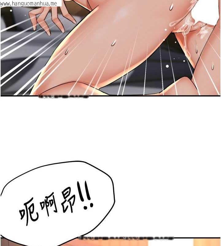 韩国漫画痒乐多阿姨韩漫_痒乐多阿姨-第55话-达成协议的三人在线免费阅读-韩国漫画-第12张图片