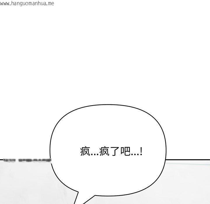 韩国漫画夫妇游戏韩漫_夫妇游戏-第21话在线免费阅读-韩国漫画-第5张图片