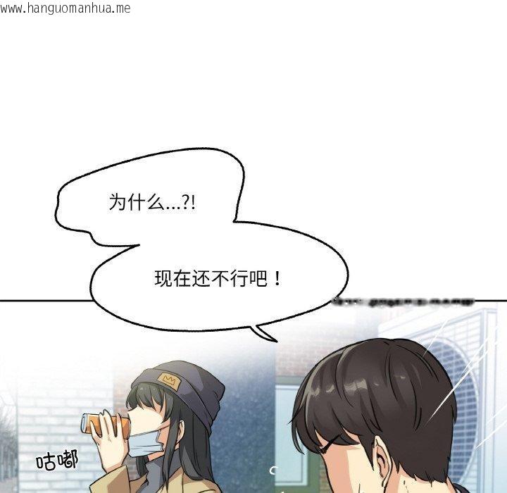 韩国漫画爸爸也疯狂韩漫_爸爸也疯狂-第3话在线免费阅读-韩国漫画-第47张图片