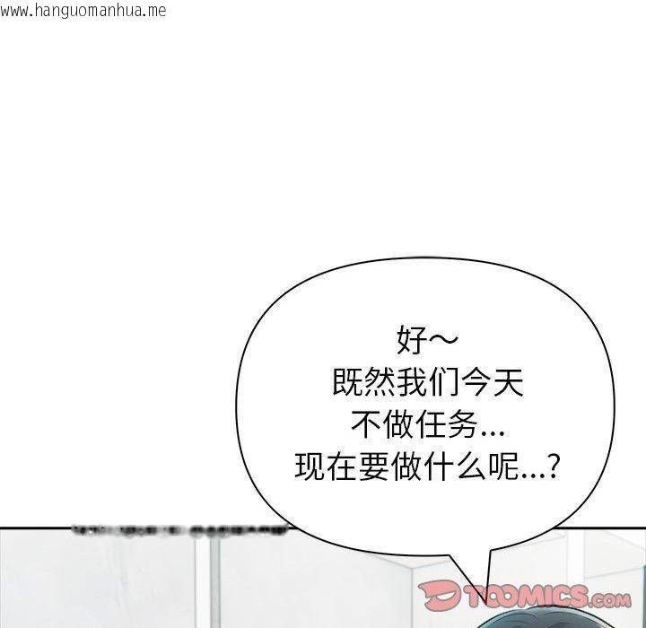 韩国漫画夫妇游戏韩漫_夫妇游戏-第21话在线免费阅读-韩国漫画-第84张图片