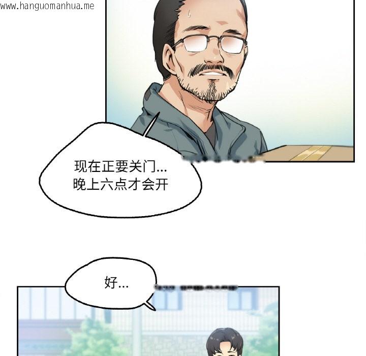 韩国漫画爸爸也疯狂韩漫_爸爸也疯狂-第1话在线免费阅读-韩国漫画-第88张图片