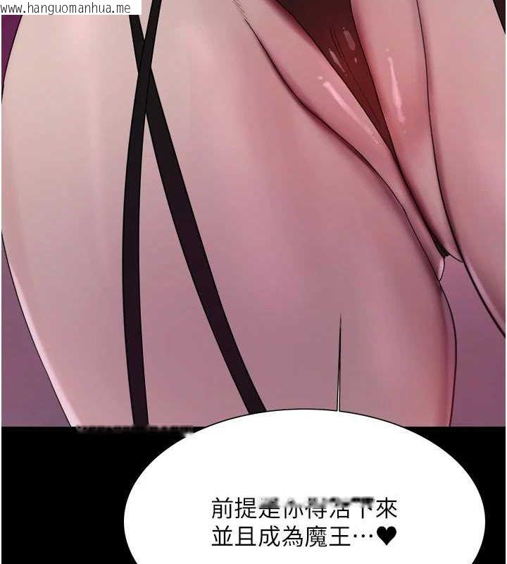 韩国漫画色轮眼韩漫_色轮眼-第2季-第67话-恶魔的礼物在线免费阅读-韩国漫画-第133张图片