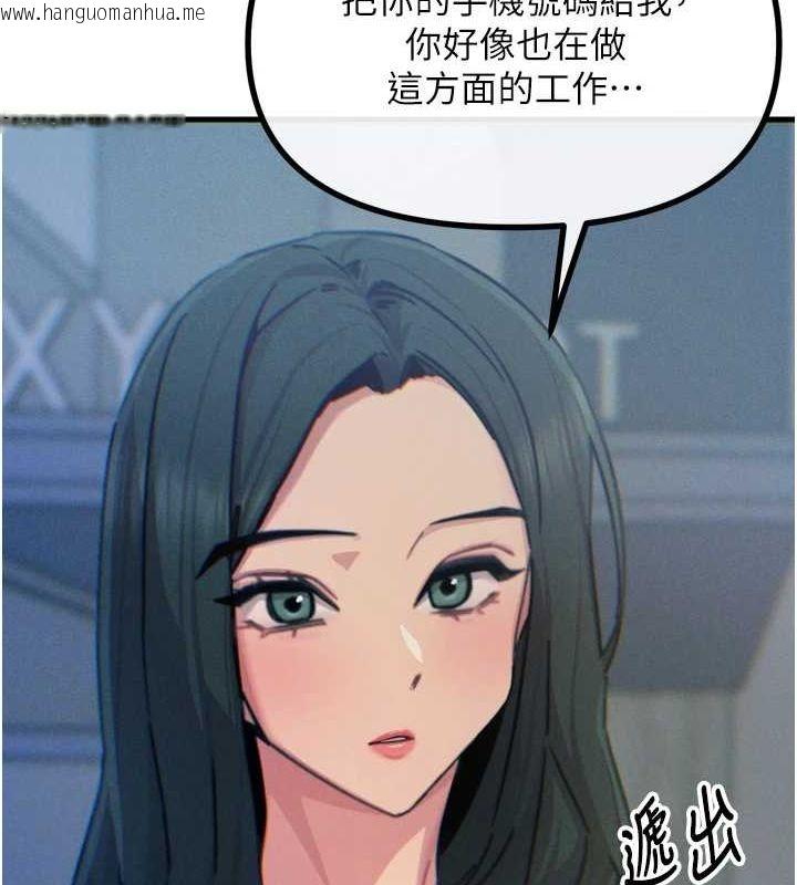 韩国漫画恶次人生韩漫_恶次人生-第19话-过气偶像的真面目在线免费阅读-韩国漫画-第133张图片