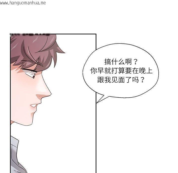 韩国漫画我的傻瓜男友韩漫_我的傻瓜男友-第5话在线免费阅读-韩国漫画-第115张图片