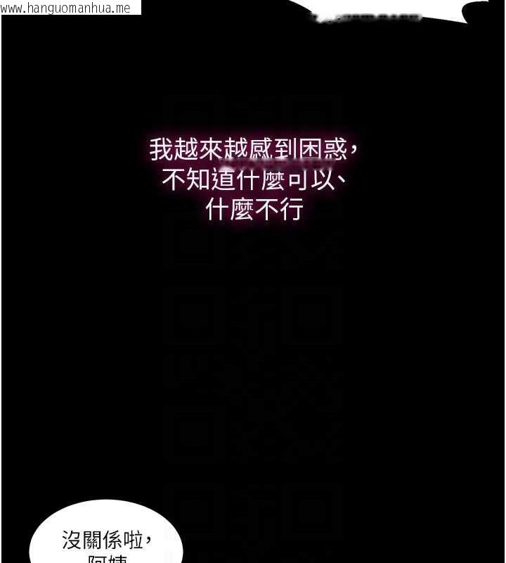 韩国漫画秘密教学韩漫_秘密教学-第263话-趁大家都不在…在线免费阅读-韩国漫画-第45张图片