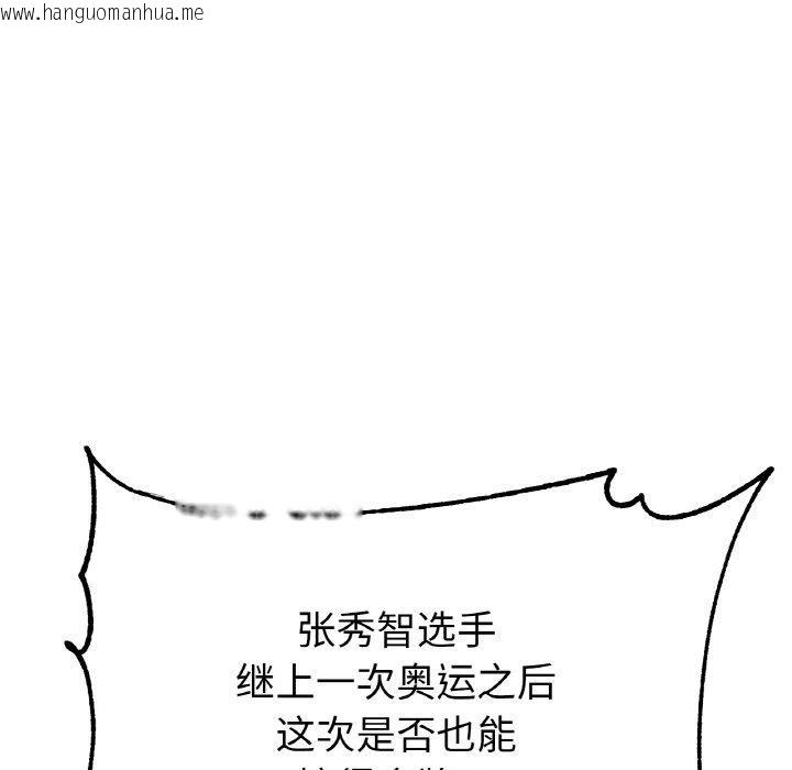 韩国漫画冰上之爱/冰上恋人韩漫_冰上之爱/冰上恋人-第67话在线免费阅读-韩国漫画-第53张图片