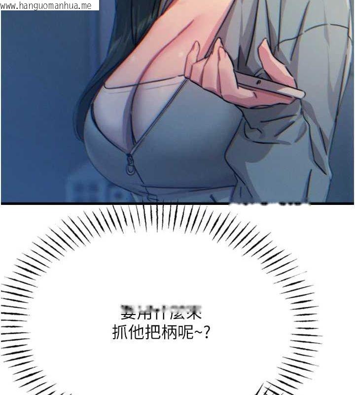 韩国漫画恶次人生韩漫_恶次人生-第19话-过气偶像的真面目在线免费阅读-韩国漫画-第138张图片