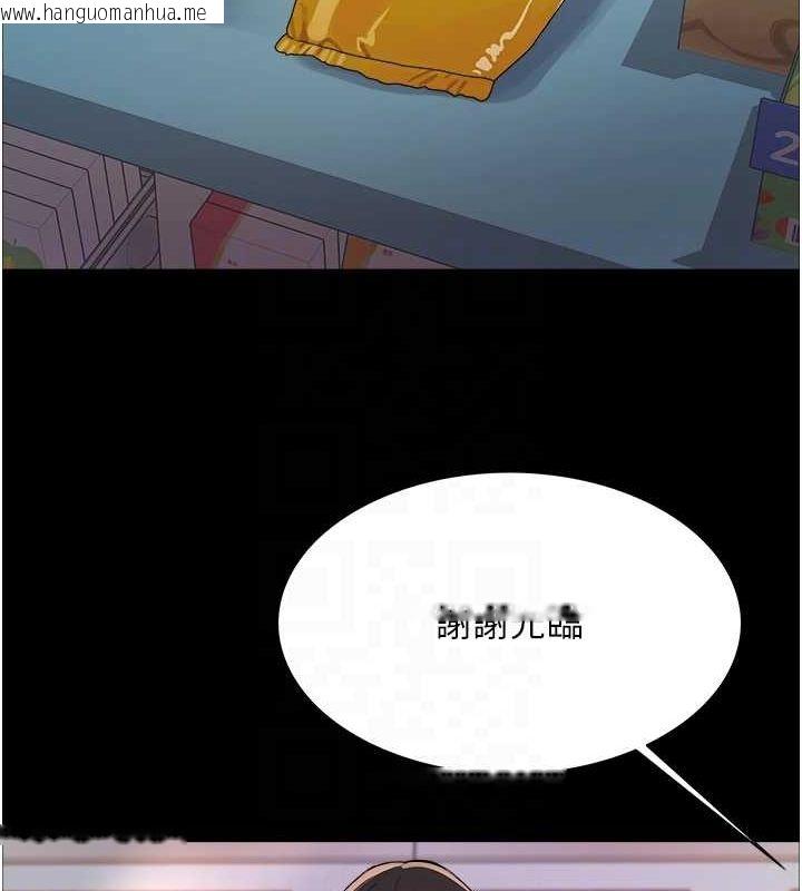 韩国漫画色轮眼韩漫_色轮眼-第2季-第67话-恶魔的礼物在线免费阅读-韩国漫画-第75张图片