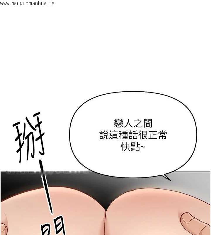 韩国漫画鲁蛇社畜的金手指韩漫_鲁蛇社畜的金手指-第15话-可不可以舔我小穴?在线免费阅读-韩国漫画-第148张图片