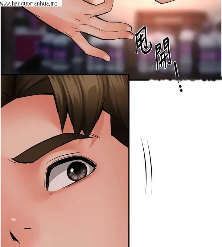 韩国漫画痒乐多阿姨韩漫_痒乐多阿姨-第55话-达成协议的三人在线免费阅读-韩国漫画-第122张图片