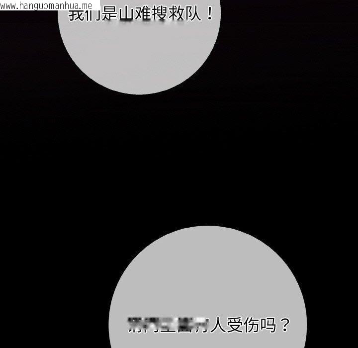 韩国漫画星爱别墅韩漫_星爱别墅-第25话在线免费阅读-韩国漫画-第103张图片