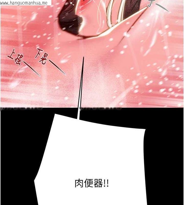 韩国漫画掠夺行动韩漫_掠夺行动-第49话-完全臣服的母狗奴隶在线免费阅读-韩国漫画-第171张图片