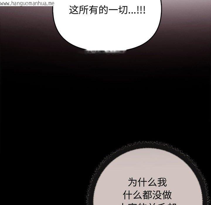 韩国漫画其实我很喜欢你韩漫_其实我很喜欢你-第44话在线免费阅读-韩国漫画-第149张图片