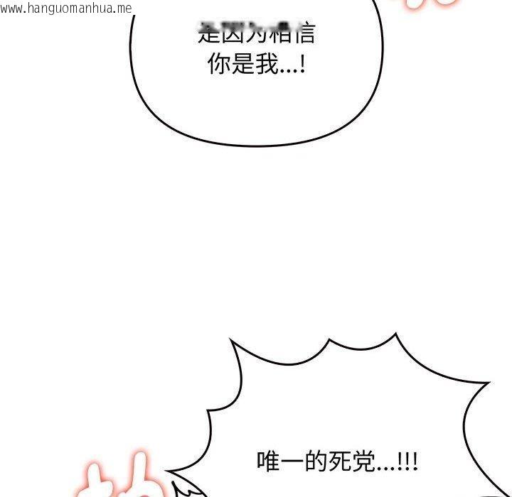 韩国漫画其实我很喜欢你韩漫_其实我很喜欢你-第44话在线免费阅读-韩国漫画-第143张图片