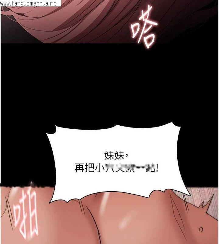 韩国漫画痴汉成瘾韩漫_痴汉成瘾-第121话-成熟大叔的滋味在线免费阅读-韩国漫画-第101张图片