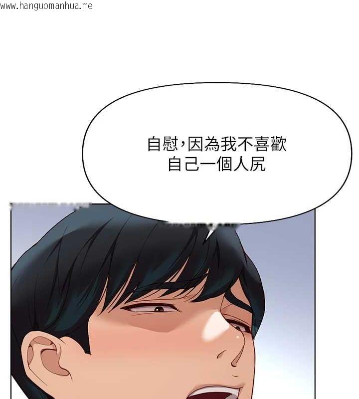 韩国漫画鲁蛇社畜的金手指韩漫_鲁蛇社畜的金手指-第15话-可不可以舔我小穴?在线免费阅读-韩国漫画-第16张图片