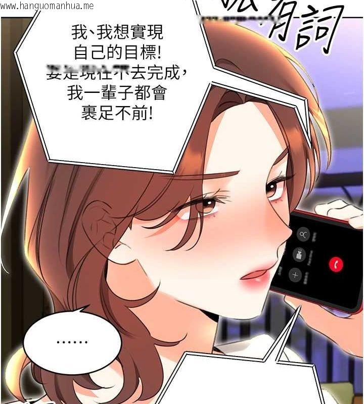 韩国漫画性运刮刮乐韩漫_性运刮刮乐-第52话-惹我生气的「处罚」在线免费阅读-韩国漫画-第111张图片